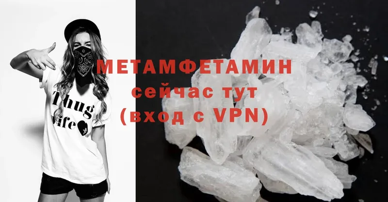 Первитин Methamphetamine  где найти наркотики  Городец 